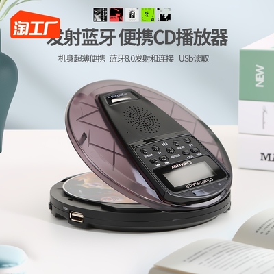 taobao agent Grandie 399 Portable Bluetooth CD Player Portable Student English U Disk Retest MP3 CD Broadcast