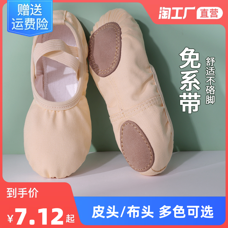 Dance Shoes Girl Dance Special Pink Male Professional Ballet Dancer Meat Color Cat Paw China Soft Bottom Children Dance Shoes-Taobao