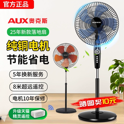 Вентилятор Aux вентилятор пола вентилятор домохозяйства пульт дистанционного управления электрическим вентилятором Большой энергия ветра Вертикальная малая встряхивая головка Энергия Вентилятор Энергия