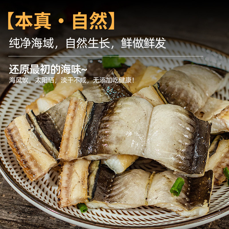 舟山沙鳗鲞：海洋的味道，一口鲜掉眉毛！🐟 鳗鱼 淘宝百科网 