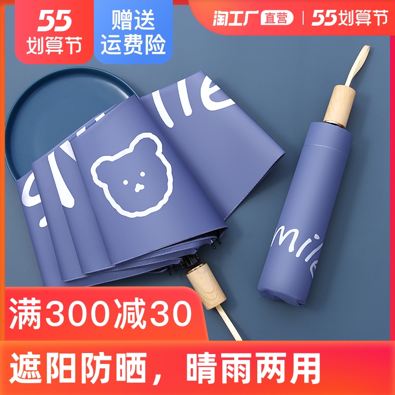 Fully automatic umbrella female clear and rain dual-use folding umbrella large number and strong male beach umbrella sunscreen anti-UV sunshade