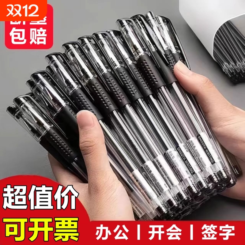 New black 0.5mm gel pen office stationery