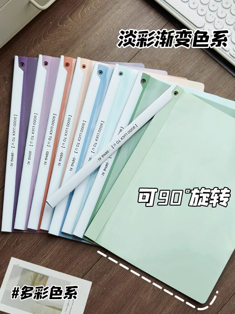 그라디언트 색상 회전 레버 클립 A4 파일 폴더 측면 개방 테스트 종이 클립 초등학생 특수 레버 클립 두꺼운 종이 정리함 데이터 저장 파일 폴더 책 클립 A4 종이 보호 투명 삽입