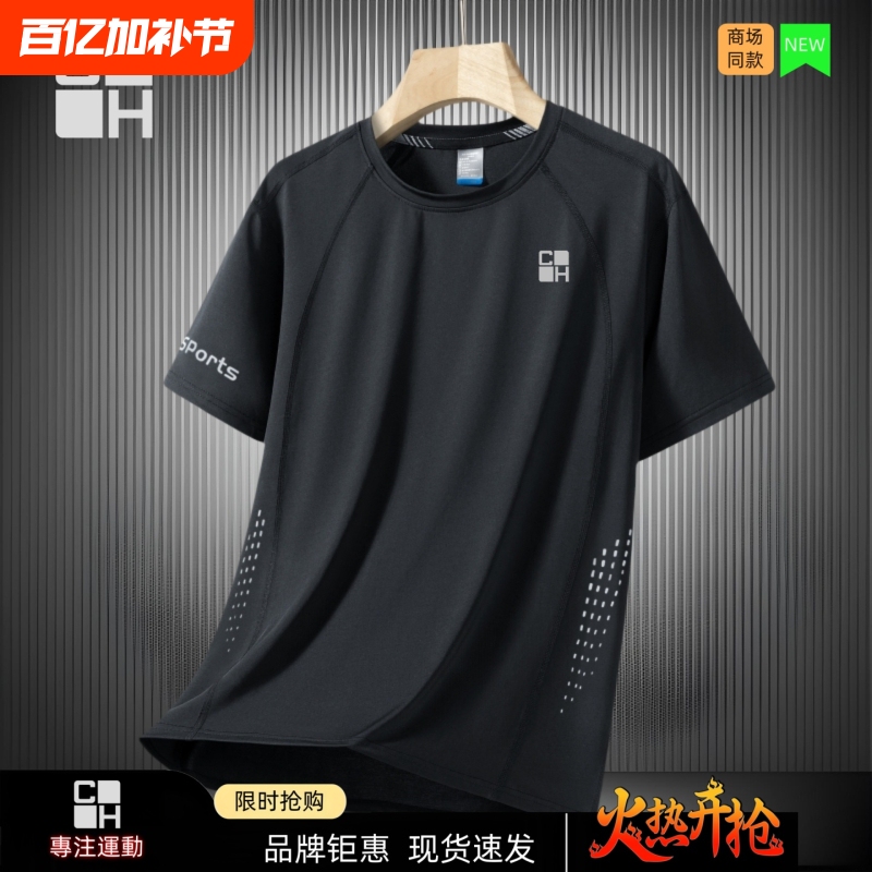 Ch New Quick-Drying Sports T-Shirt Men's Fitness Training Breathable Elastic Running Table Tennis Top Thin Black
