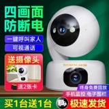 途强 Камера домашний мобильный телефон Удаленный мониторинг интеллектуальной беспроводной Wi -Fi Network 360 градусов без мертвых концов без высоких ночных визуальных внутренних панорамных видео