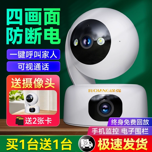 途强 Камера домашний мобильный телефон Удаленный мониторинг интеллектуальной беспроводной Wi -Fi Network 360 градусов без мертвых концов без высоких ночных визуальных внутренних панорамных видео