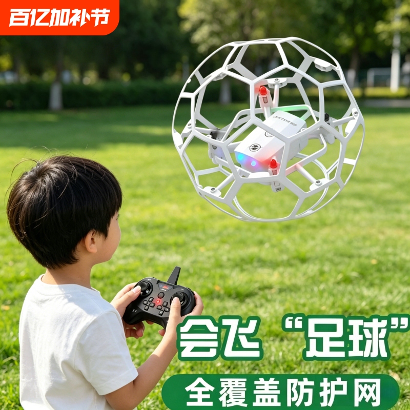 Football Drone for Youth Competitions, Educational Flying Device for Elementary School Students, Children's Spherical Remote Control Aircraft