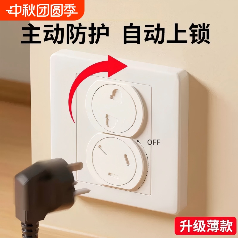 New Baby Socket Protection Cover, Child-Proof Electric Shock Plug Safety Plug Cover, Baby Power Strip Hole Cover New Baby Socket Protection Cover, Child-Proof Electric Shock Plug Safety Plug Cover, Baby Power Strip Hole Cover