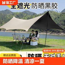 Vinyl canopy tent outdoor portable camping sunshade sunscreen coating camping large awning octagonal windproof