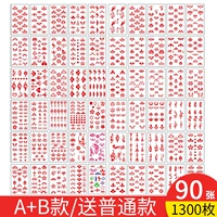 Модернизированные 30 листов+30 моделей B+30 базовых моделей [90 фотографий]