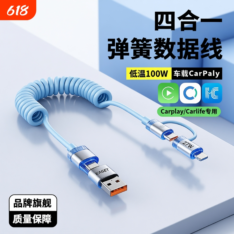 Yijie Four-In-One 240W Bullet-Head Spring Cable Suitable for Apple Mobile Phones 16Pormax/14Por Android Universal Dual Type-C Multi-Function Car Data Cable Zinc Alloy Super Fast Charging Yijie Four-In-One 240W Bullet-Head Spring Cable Suitable for Apple Mobile Phones 16Pormax/14Por Android Universal Dual Type-C Multi-Function Car Data Cable Zinc Alloy Super Fast Charging