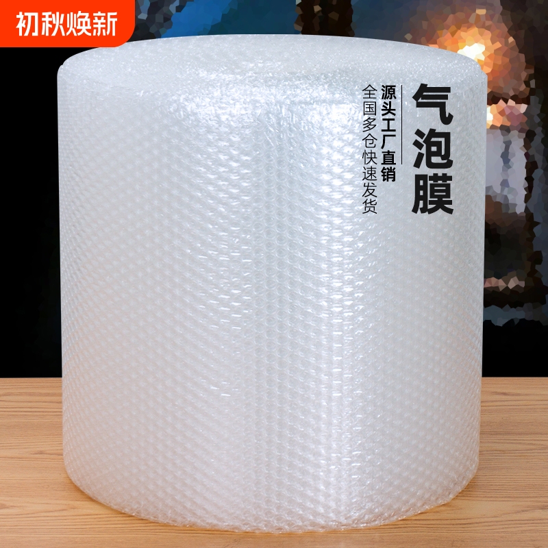 Thickened Shockproof Bubble Wrap Roll Packaging, Anti-Breakage Bubble Paper for Express Delivery, Packaging Film, Foam Paper, Bubble Cushion, Bubble Wrap Thickened Shockproof Bubble Wrap Roll Packaging, Anti-Breakage Bubble Paper for Express Delivery, Packaging Film, Foam Paper, Bubble Cushion, Bubble Wrap