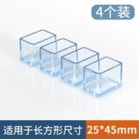 Прямоугольник [25x45 мм] 4 пакета