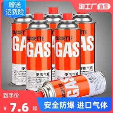 Баллоны с газом 卡式炉气罐液化煤气小瓶便携式丁烷卡磁瓦斯气瓶户外燃气气体防爆