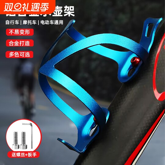 自行车水壶架山地车公路单车通用免打孔超轻铝合金水杯架骑行配件