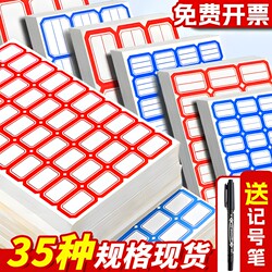 Adhesive Label Sticker Handwritten Adhesive Self-adhesive Label Sticker Oral Paper Office Classification Post-it Note Sticker Index Waterproof Cute Name Sticker Size Blank Commodity Label Price Sticker