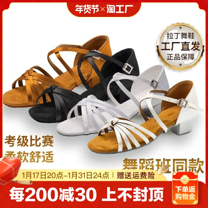 Latin dance shoes Girls children beginners white professional girls Soft bottom precisely dance little new dance shoes-Taobao