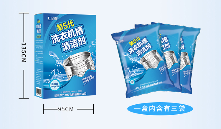 Máy giặt Chengjing đại lý làm sạch trống bên trong ống tự động máy giặt bể khử trùng 2 hộp 600g - Trang chủ viên sủi tẩy máy giặt