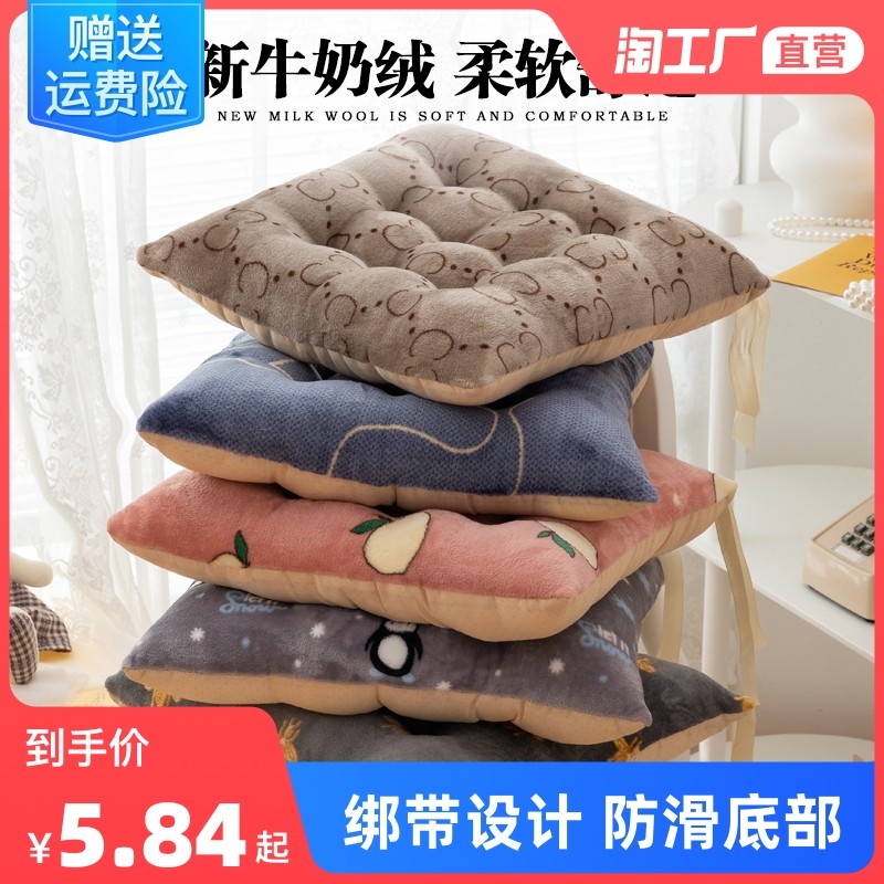Cushion winter plush chair cushion fart cushion car office for long sitting gush seat cushion butt cushion thickened soft