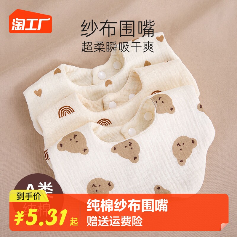 Baby Saliva Towel Pure Cotton Cotton Cloth Round Mouth Newborn Waterproof Spit Hood Children Scarves scarves Men's baby scarf, autumn Winter-Taobao
