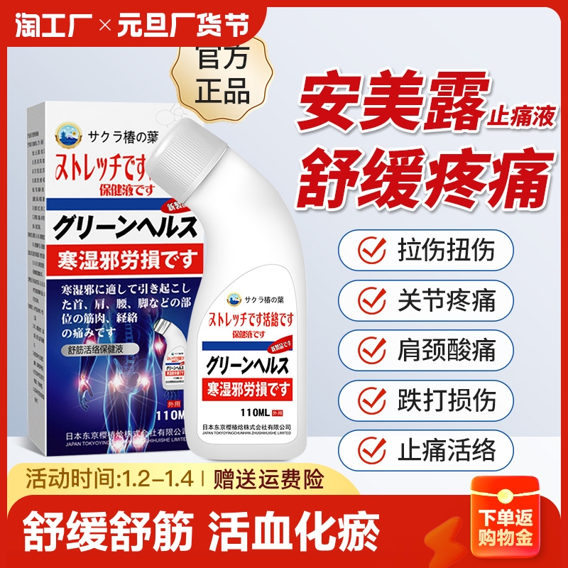 Shuls blood circulation Analgesic Plaster Harbour Version of Swelling Loose for External Anaesthesia Hong Kong Japan's official flagship store Stasis-Taobao