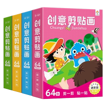 Childrens handmade paper-cut diy material package set 3 to 6 years old clipart toys kindergarten baby 5 creative three-dimensional