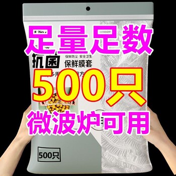 Food grade plastic wrap cover is larger and thickened disposable fresh-keeping cover for refrigerator special fresh-keeping bag effective food storage
