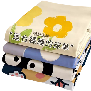 全棉床单单件儿童宿舍单双人夏天1.5m非纯棉卡通被单2024学生卧室
