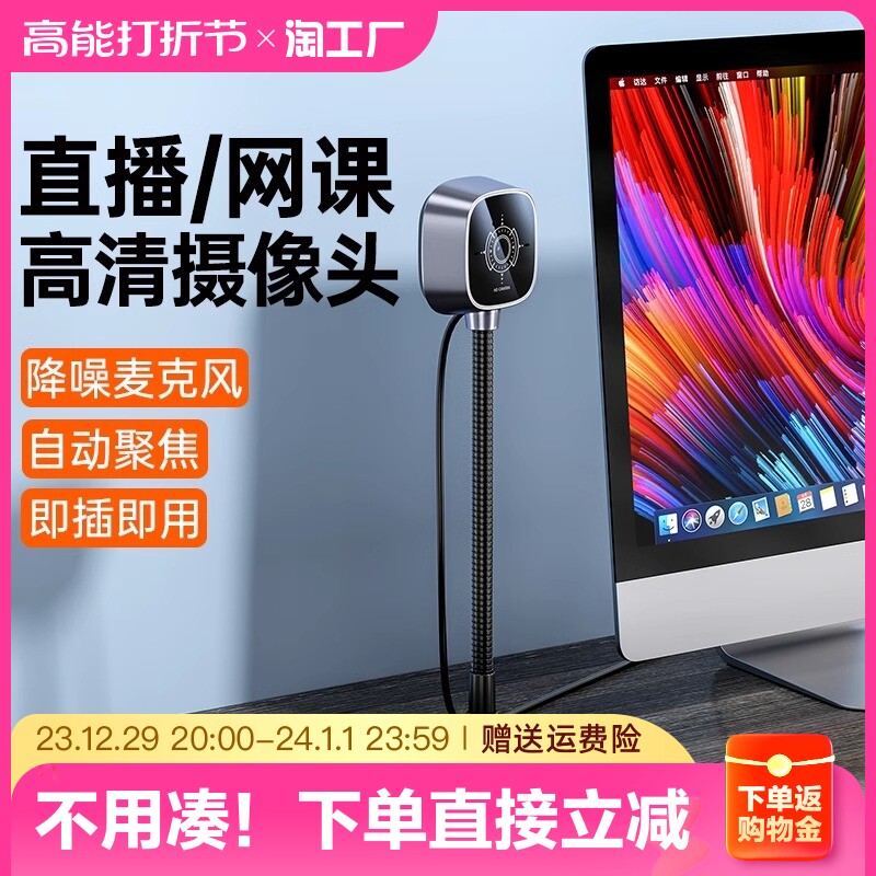 usb external camera 1080p desktop computer home desktop HD notebook online photography video live-Taobao