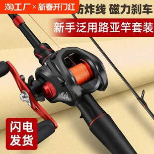 Luya rod full set of genuine newbie suit Luya rod single drop wheel fishing rod spinning wheel micro object far-range shot