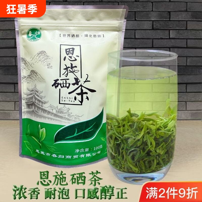 2026 New Tea Enshi Selenium Tea, Ration Tea, High Mountain Cloud Mist Strong Aroma Type Green Tea, Roasted Green Tea, Bagged, Pre-Harvest Tender Buds 2026 New Tea Enshi Selenium Tea, Ration Tea, High Mountain Cloud Mist Strong Aroma Type Green Tea, Roasted Green Tea, Bagged, Pre-Harvest Tender Buds