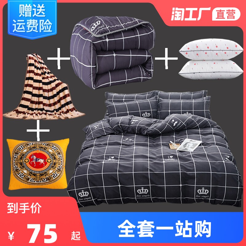 Student Dormitory Quilt Suit Single Spring Autumn Quilt air conditioning Quilt Core Winter Thickened Warm Winter Quilt Bedding by Double Quilt Bedding