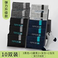 [Эластичное обновление] 10 пары-3 черные+3 тибетские зеленые 2+темно-серый+2 светло-серый