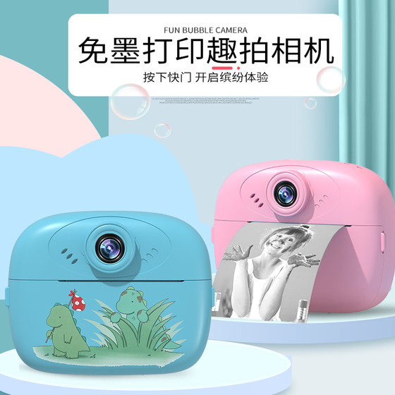 儿童照相机玩具可拍照可录像可打印数码拍立得高清玩具可打印数码照相机随身女孩节生日礼物
