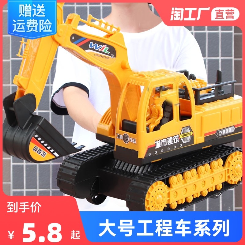 Ultra-large number of excavators resistant to fall drilling riders Excavator Hook Machine Children Boy Toy Car Beach Engineering Cars cars