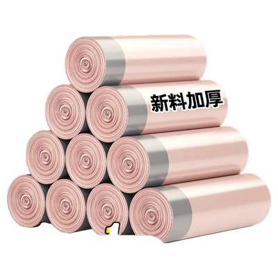 免撕抽绳垃圾袋家用手提式加厚厨房卫生间大号塑料袋子实惠装收纳