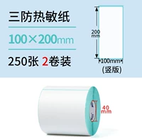 Три защита 100*200*250 Вертикальная версия*2 тома