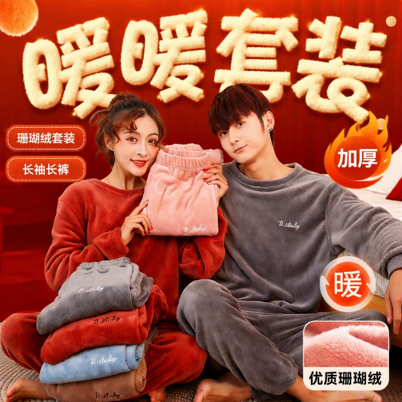Pajamas for Women Autumn and Winter Coral Velvet Flannel Warm Suit 2023 New Thickeneded Large Size Couple Home Clothes