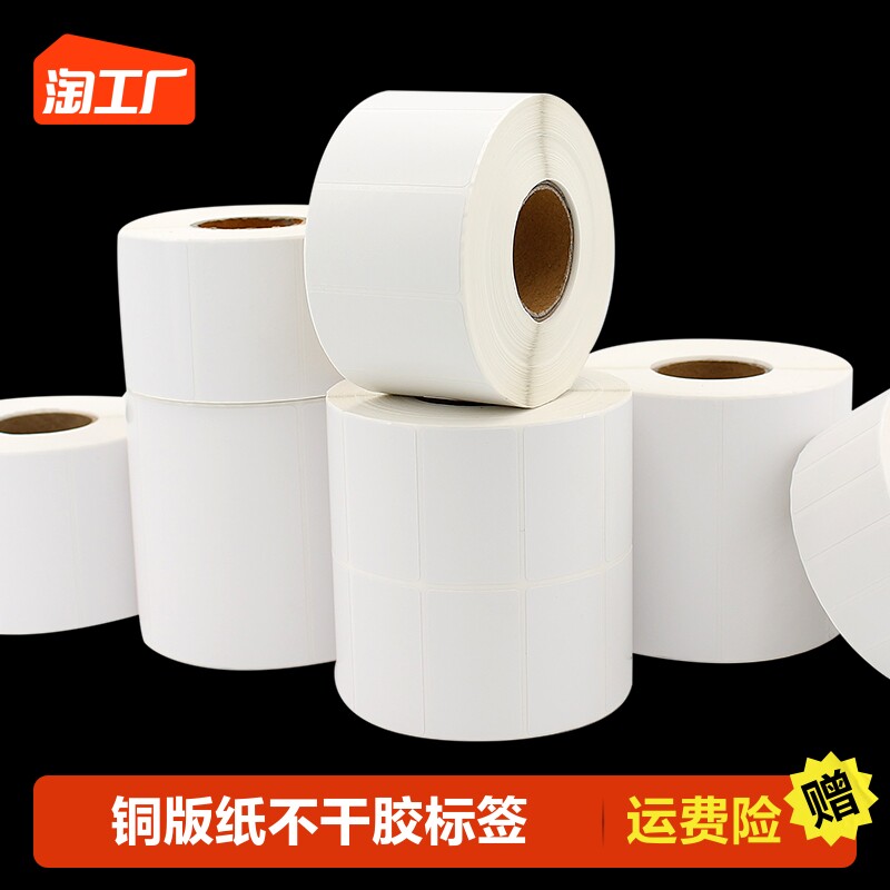 Copper version Paper adhesive label 32 19 19 20 20 30 30 40 50 60 70 80 90 100x150 blank barcode sticker copperplate label