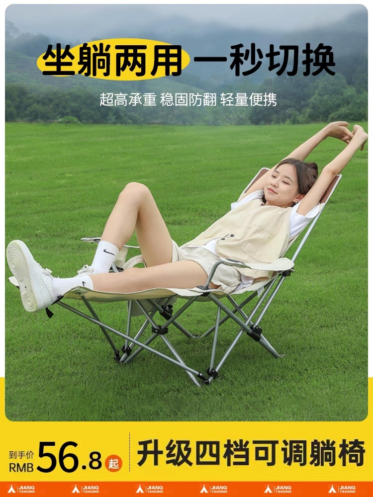 <!--户外折叠躺椅便携月亮椅野外钓鱼凳沙滩椅露营椅子午休躺椅折叠椅-->