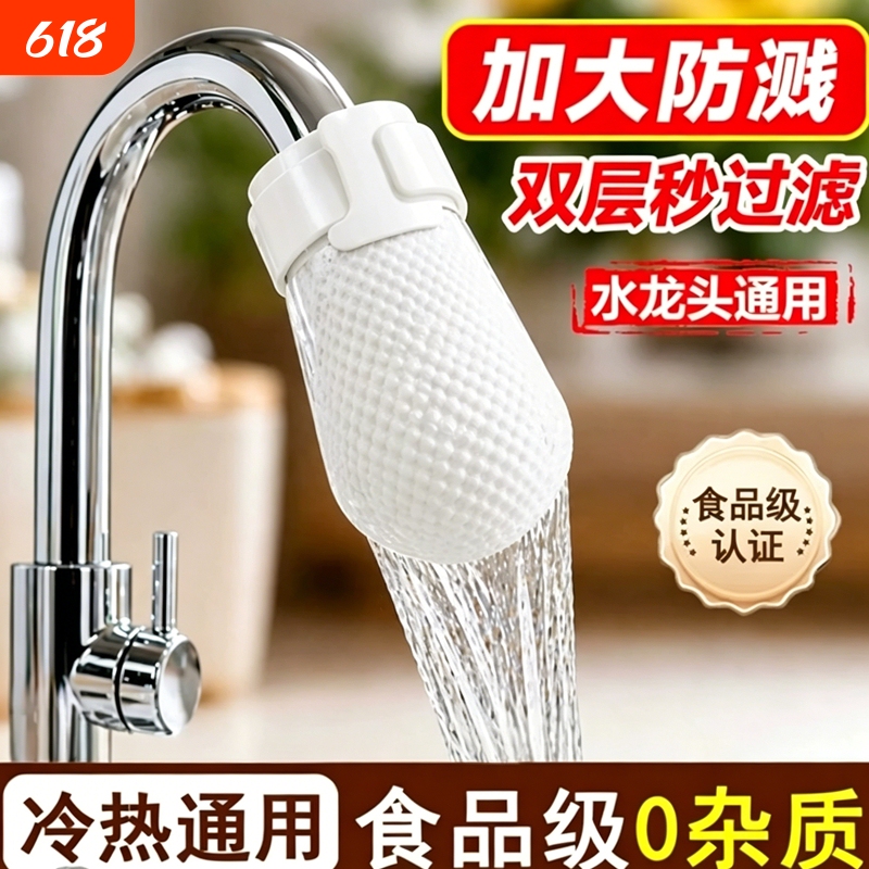 Faucet Filter Bag for Home Use, Filters Tap Water, Sediment, and Limescale, Prevents Splashing in the Kitchen, for Hot and Cold Water Outlets