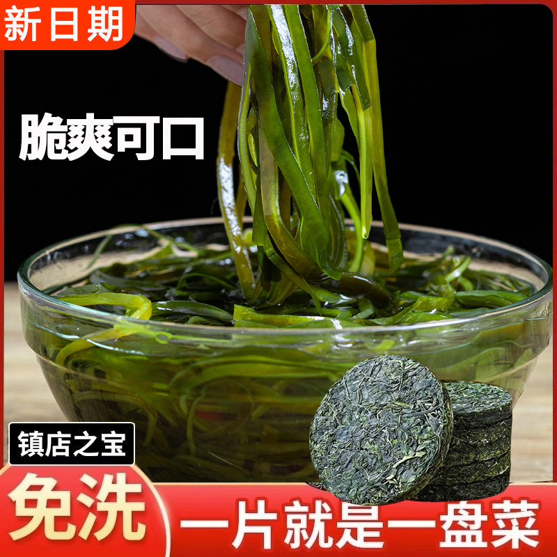 霞浦特产压缩海带丝：轻松享受海洋风味的凉菜神器🌿-海带零食-淘宝百科网