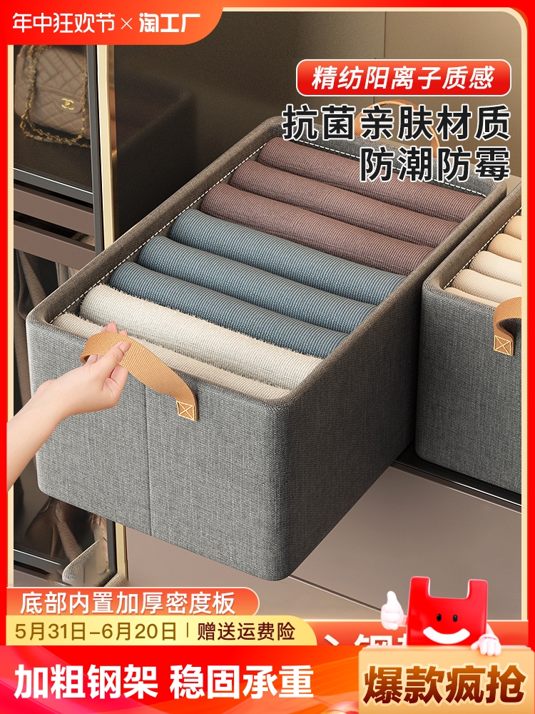 <!--衣服收纳箱家用放衣物裤子的整理盒衣柜抽屉式折叠收纳筐整理箱-->