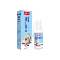 Dog calculus remover Teddy dog ​​removes bad breath tooth cleaner softens pet mouth spray deodorizes