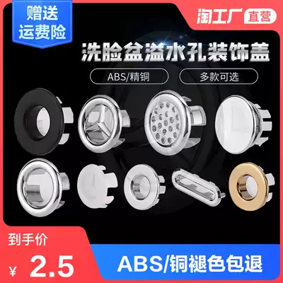 Washbasin overflow decorative cover Washbasin washbasin overflow hole plug Countertop basin Face pool choke plug cover Ceramic accessories