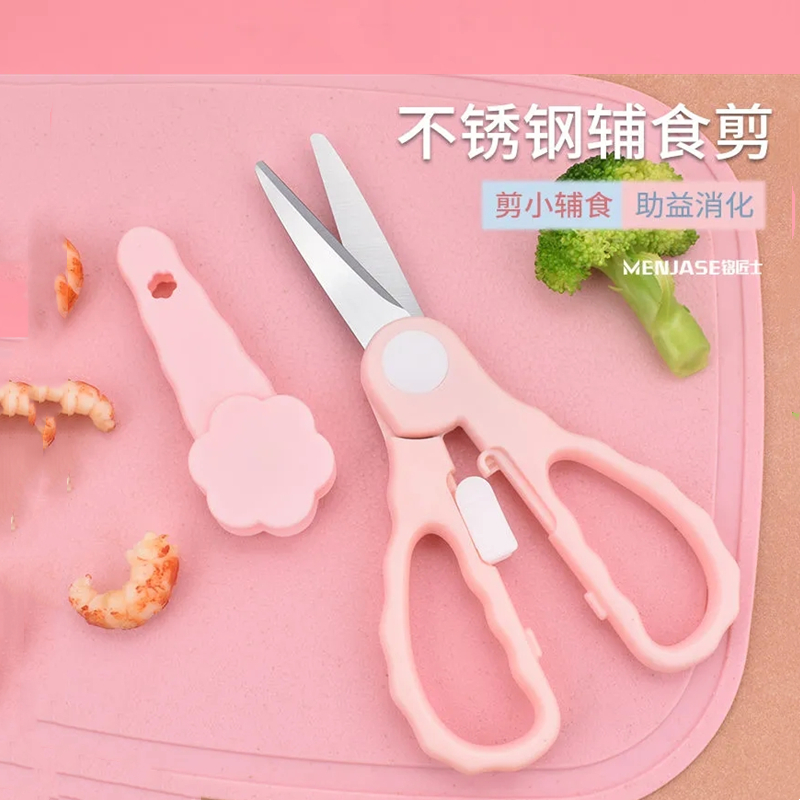 Children minor food scissors baby baby special food stainless steel cut cut meat cut medicine portable food little scissors-Taobao