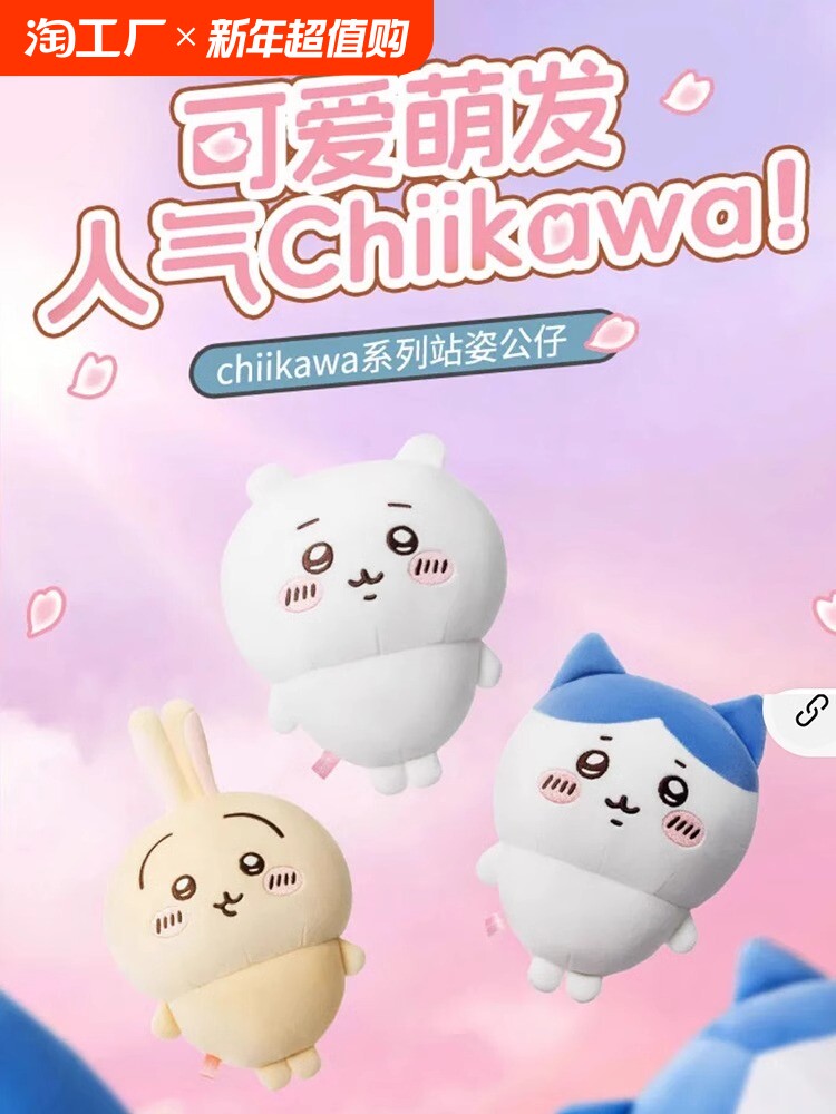 우사치 인형 봉제 인형 치이카와 인형 XIAOBA 베개 여성용 대형 치이카와 생일 선물