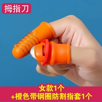 Модернизированный нож для большого пальца