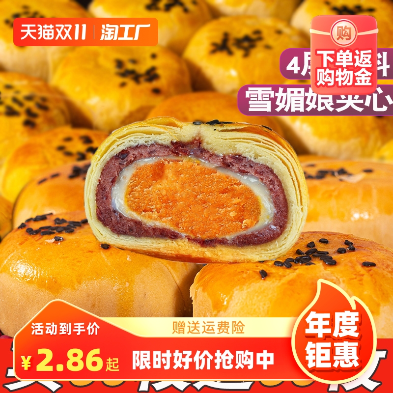 Egg yolks crisp croissy breakfast pastry snack snack office salted egg yolk crisp individually packaged whole box red bean taste-Taobao