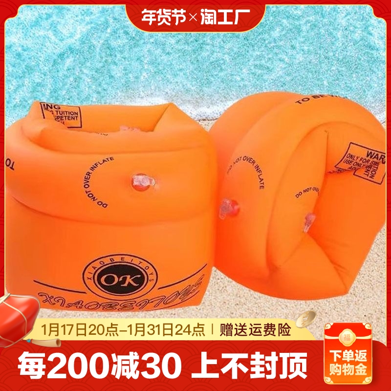 Children Swimming Circle Water Cuff Floating Cuff Baby Swimming Arm Circles Adults Thickening Double Layer Floating Circle Swimming Theorator Lifesaving-Taobao